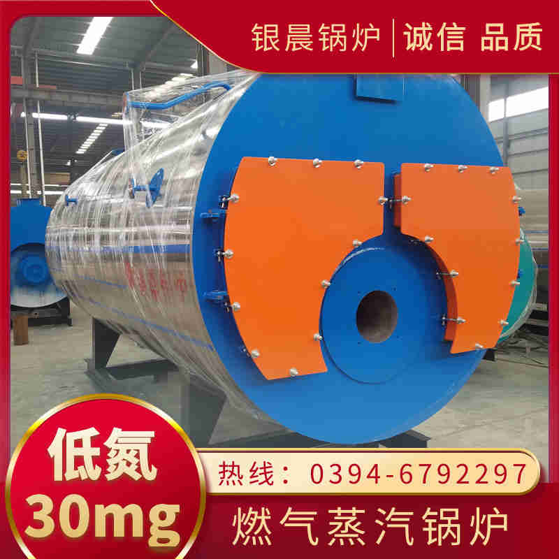 0.2吨低氮冷凝蒸汽锅炉太康银晨锅炉(图1)