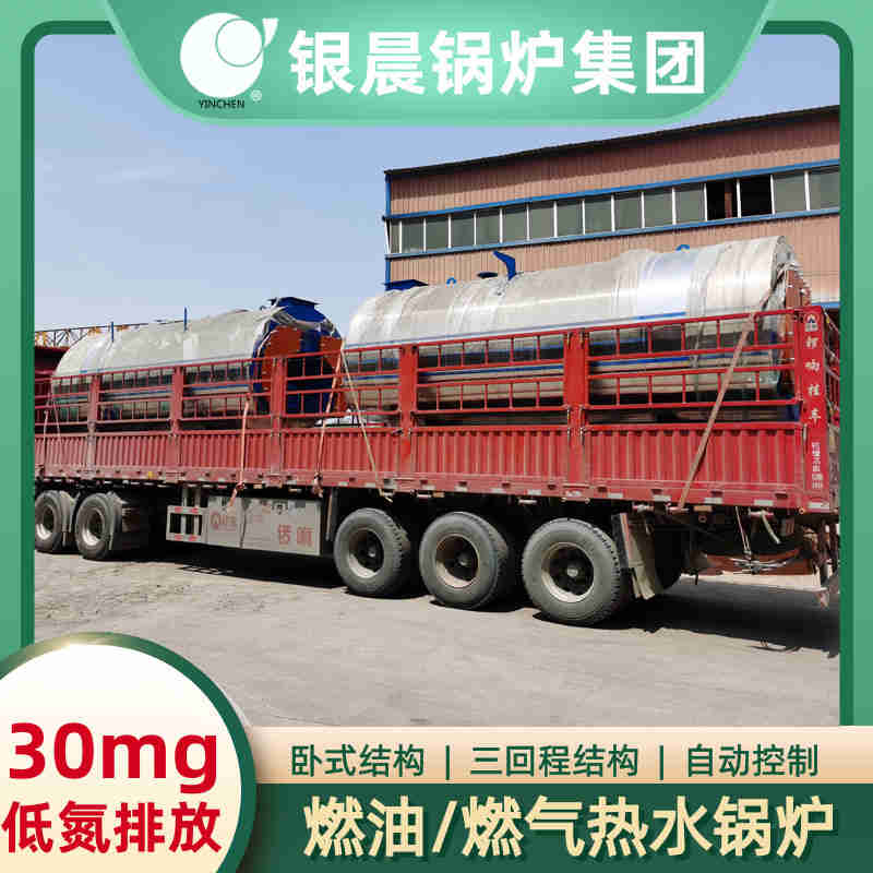 0.2吨三回程蒸汽锅炉太康县银晨锅炉有限公司(图1)