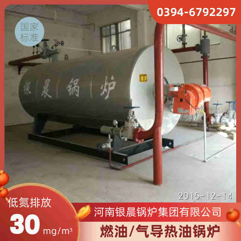 0.3吨三回程蒸汽锅炉银晨锅炉客户服务(图2)