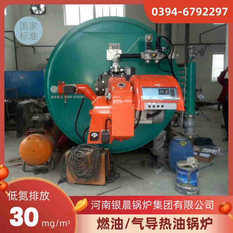 0.3吨冷凝蒸汽锅炉银晨锅炉集团(图1)