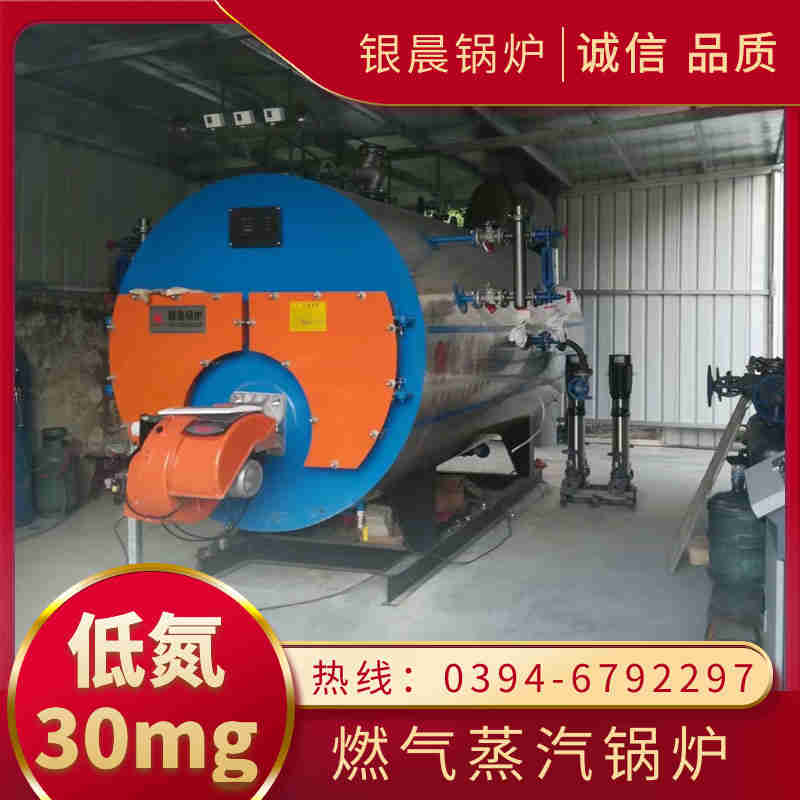 工业燃气锅炉厂家(图1)