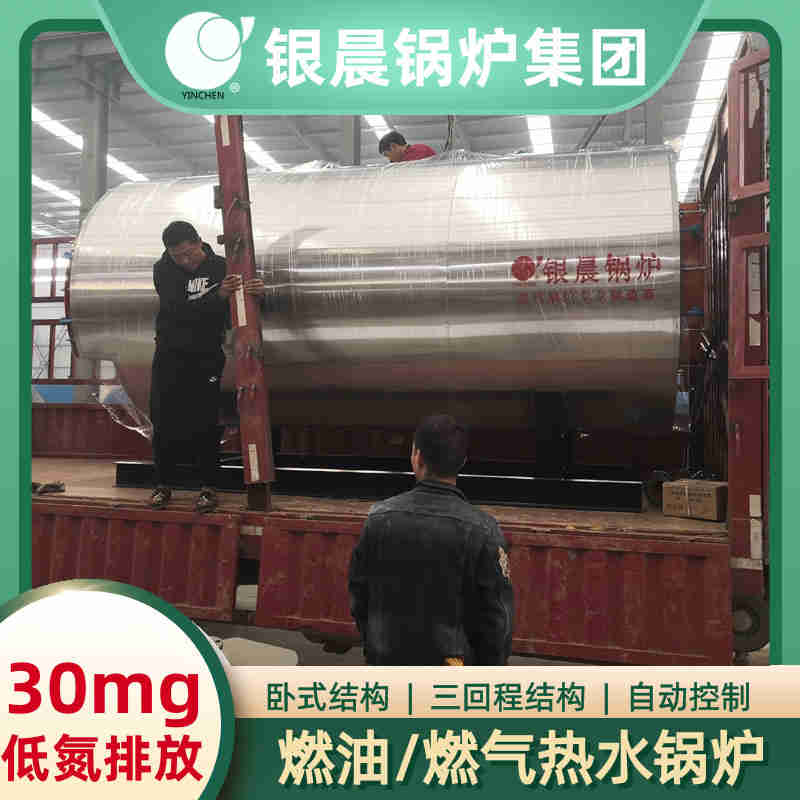 燃气锅炉安装销售报价(图1)