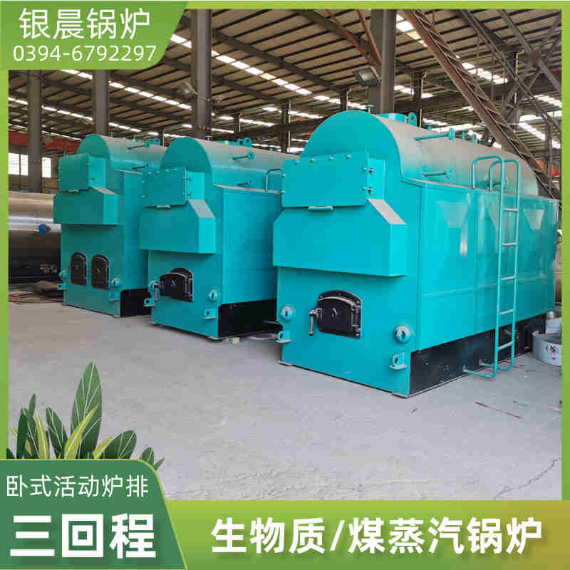 蒸汽热水锅炉厂家(图3)