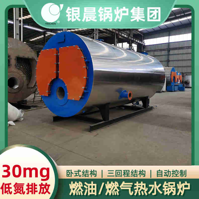 热水 锅炉(图2)