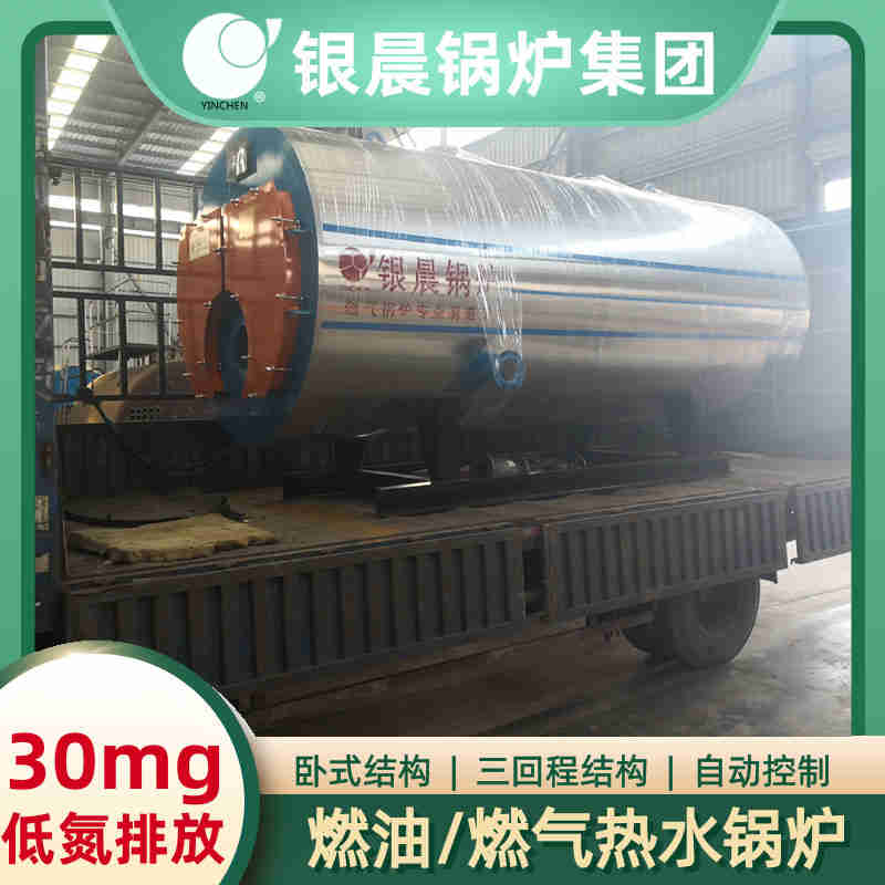 电真空热水锅炉(图2)