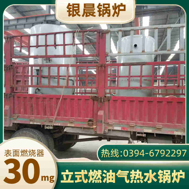 燃气热水锅炉的报价(图1)