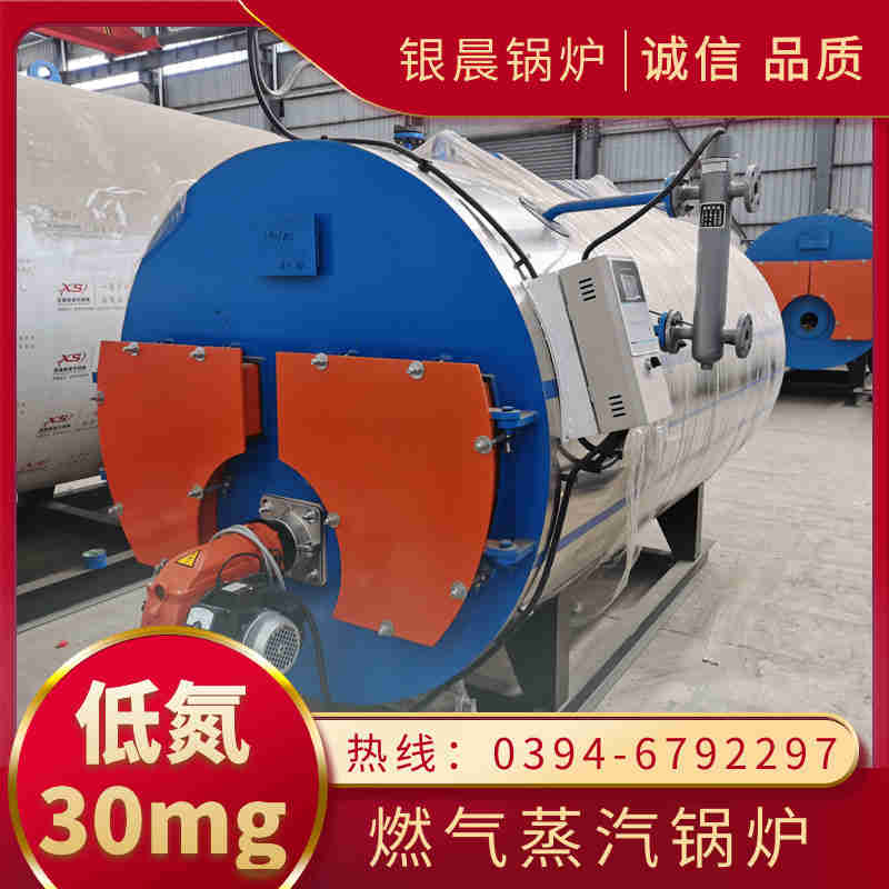 燃油燃气热水锅炉哪家好(图2)