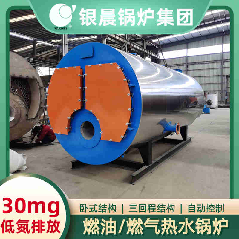 燃油燃气热水锅炉哪家好(图3)