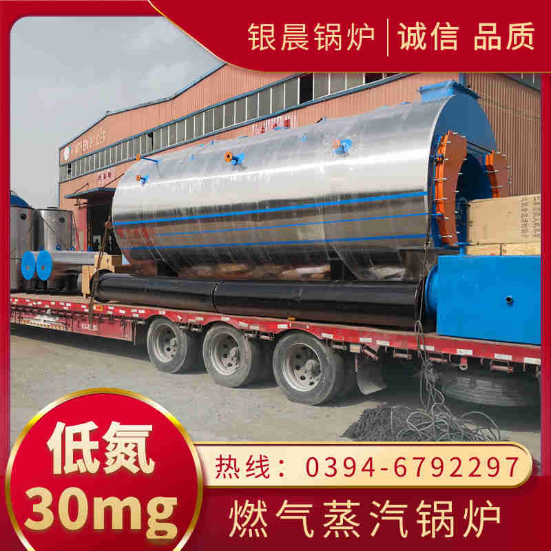 燃气相变热水锅炉(图1)