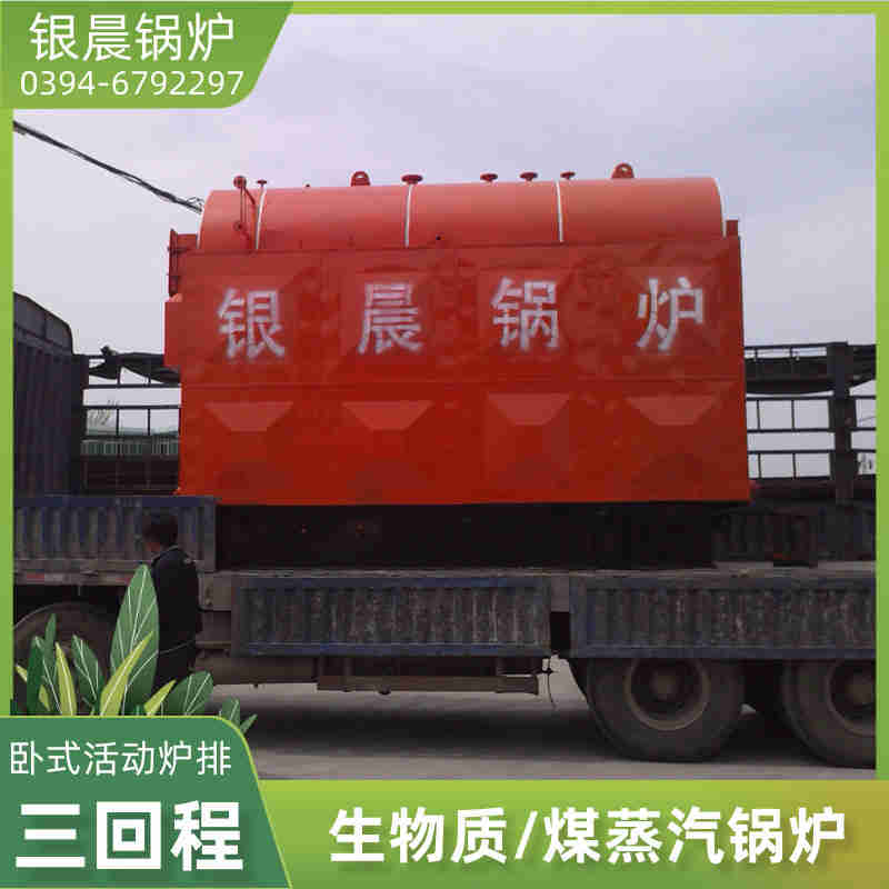 生物质数控锅炉锅炉(图3)