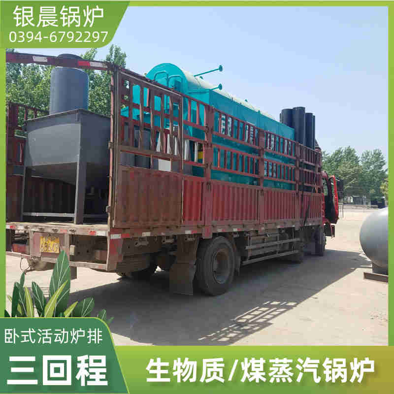 0.1吨生物质蒸汽发生器(图1)