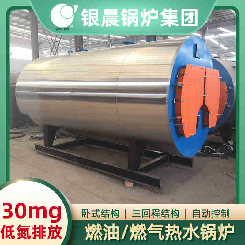 8吨低氮冷凝锅炉(图1)