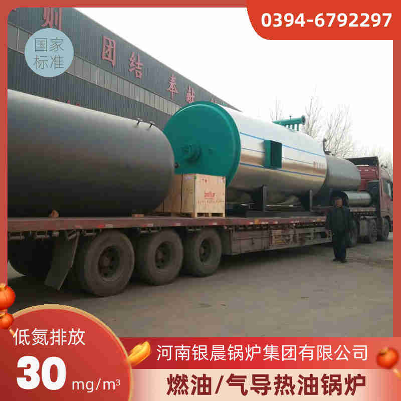 燃气导热油炉(图2)