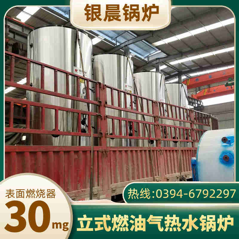 真空热水锅炉(图3)