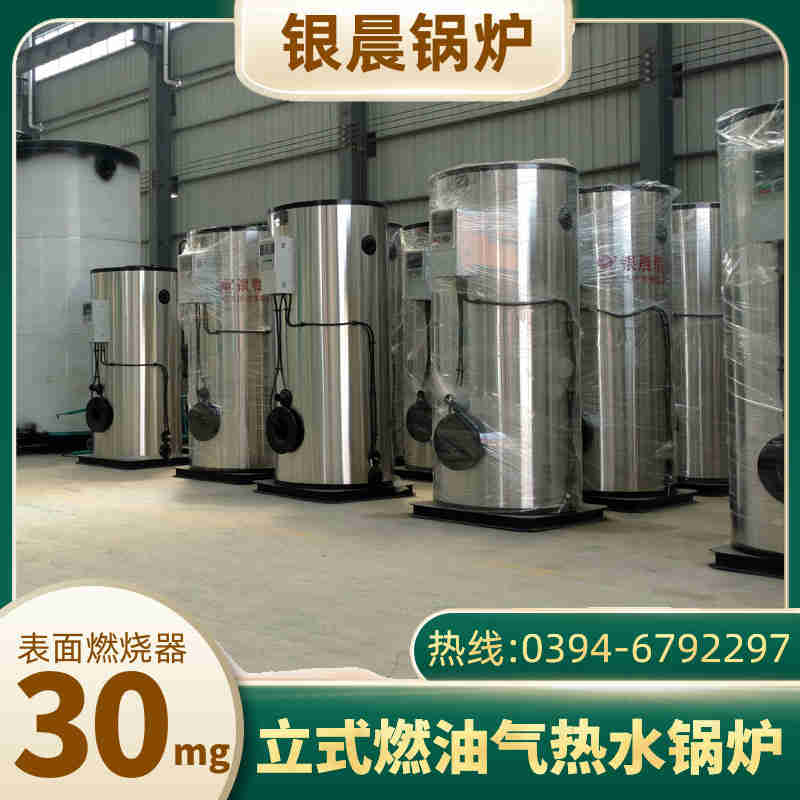 全自动燃油气蒸汽锅炉(图1)