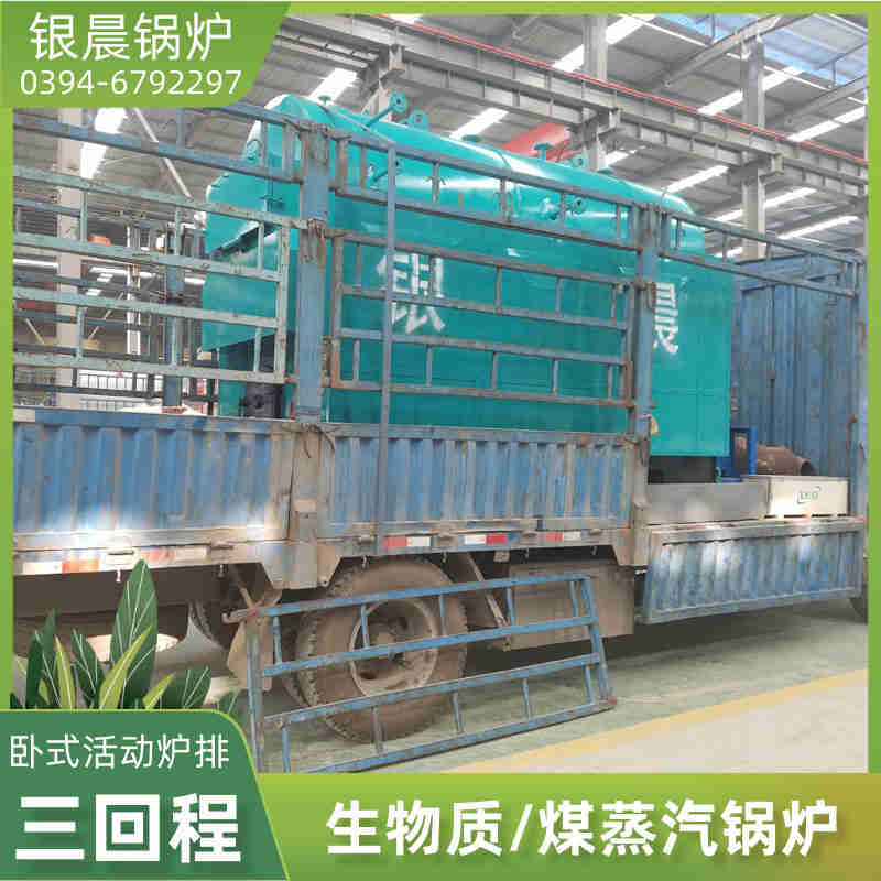 生物质锅炉价格(图3)
