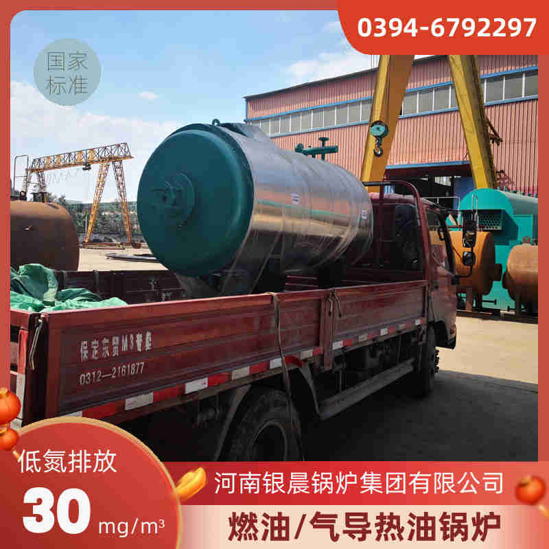 75吨循环流化床锅炉(图3)