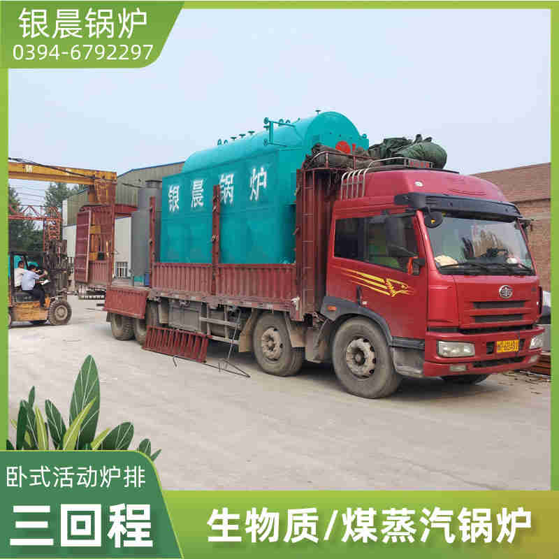 生物质蒸汽锅炉厂家(图1)