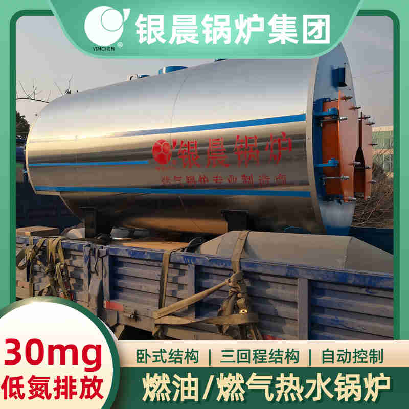 立式生物质热水锅炉(图3)