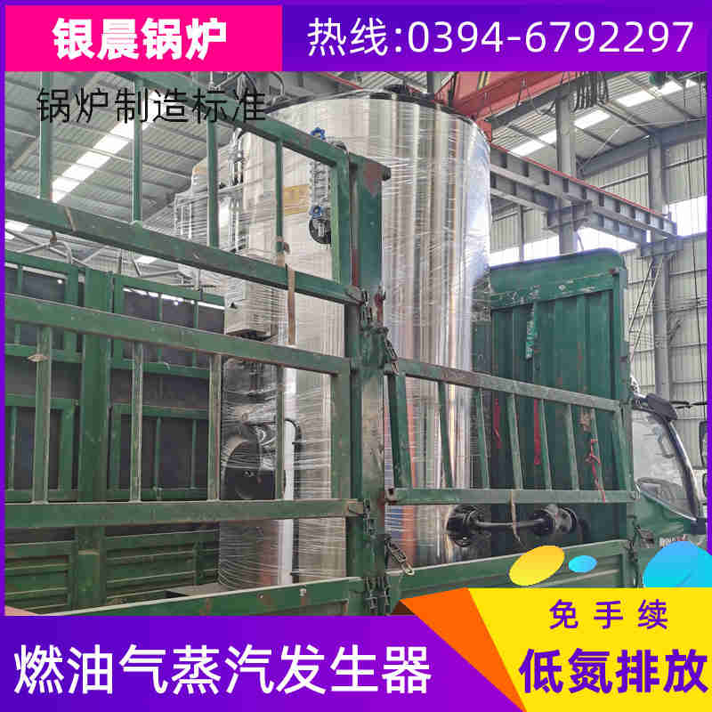 燃油气蒸汽锅炉生产厂家(图1)