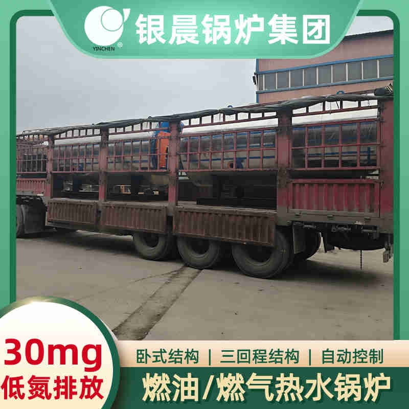 8吨低氮锅炉(图2)