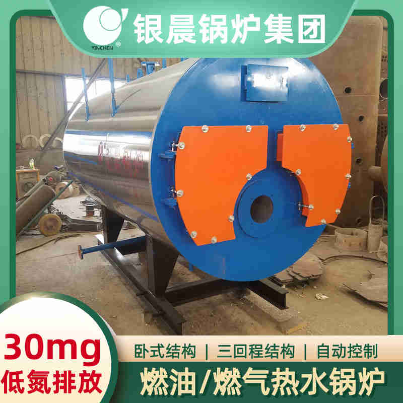 2800kw天然气热水锅炉(图2)