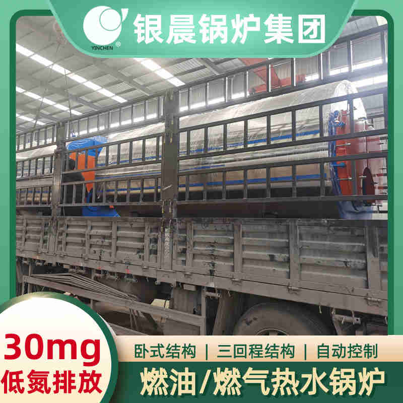 CWNS5.6-85/60-QY热水锅炉(图3)