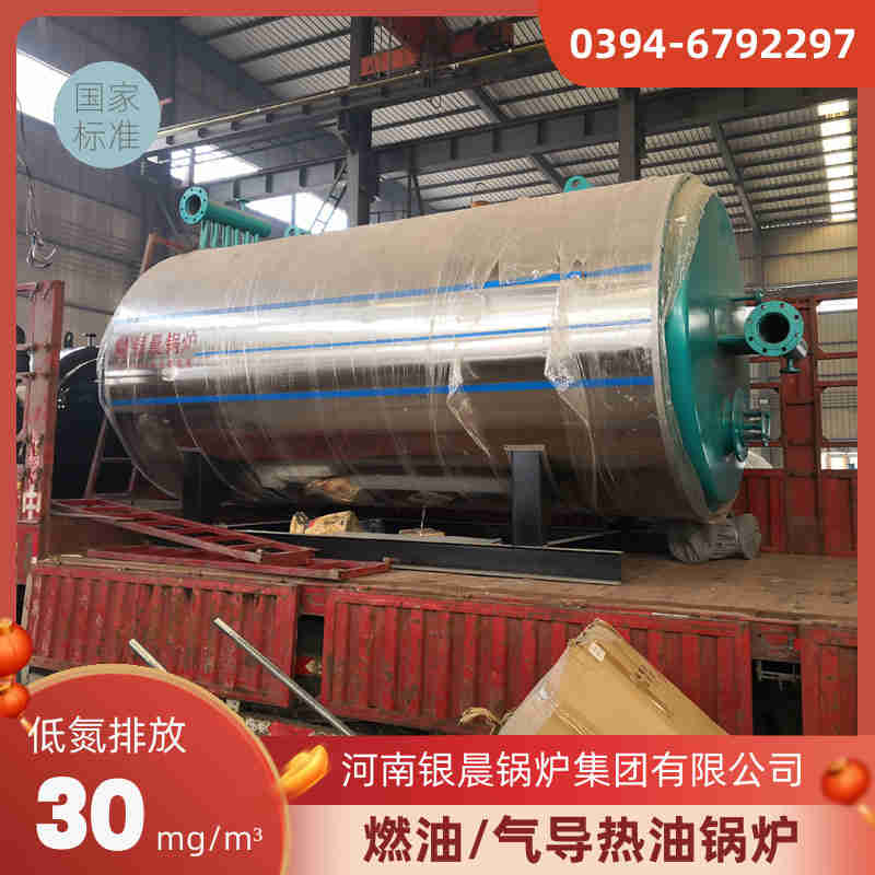 CWNS0.35-85/60-QY燃油热水锅炉(图1)