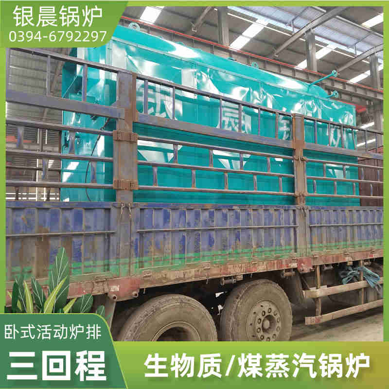 2800kw锅炉(图1)
