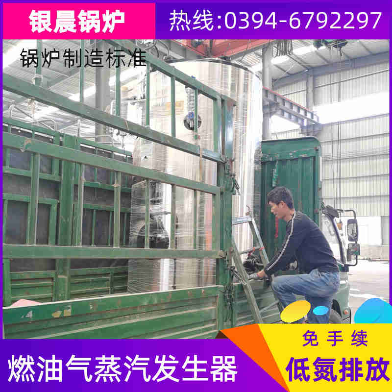 700kw天然气热水锅炉(图2)
