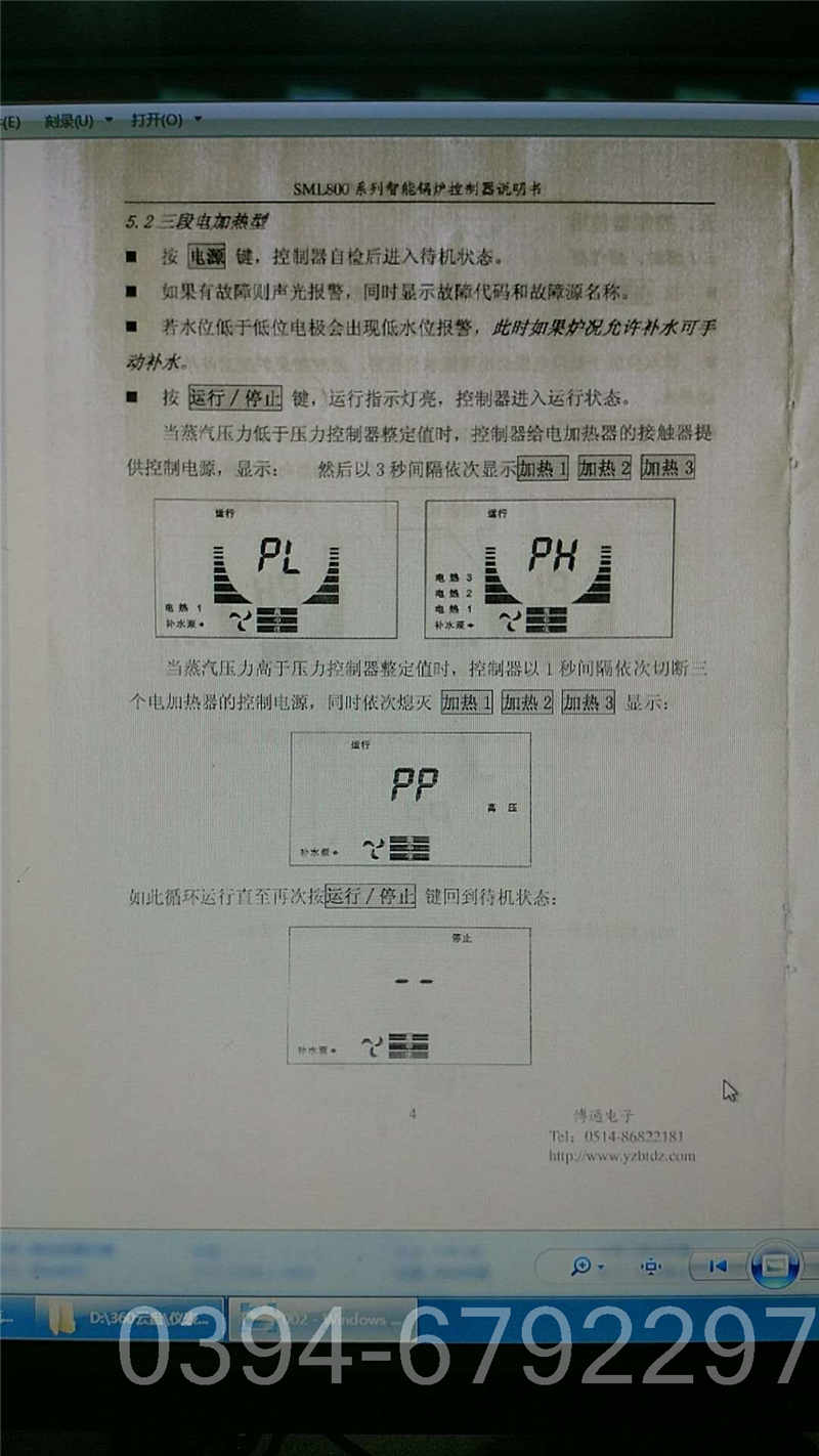 湖南0.2吨燃油热水锅炉(图3)